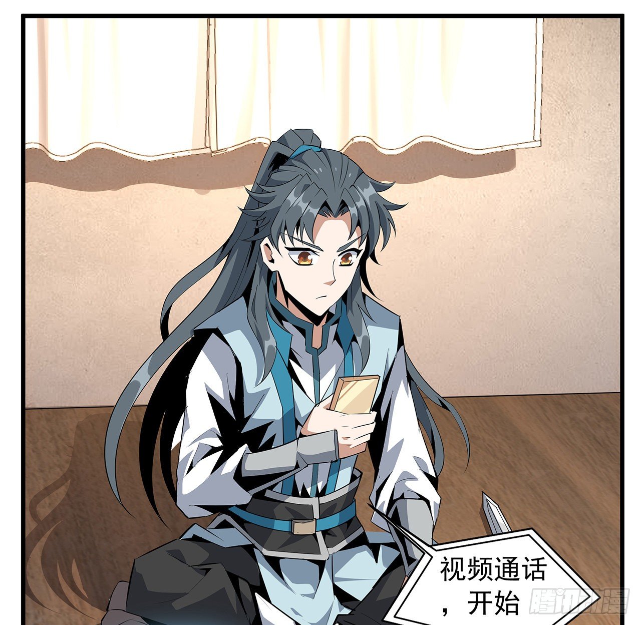 27话 冒出来的师娘？57