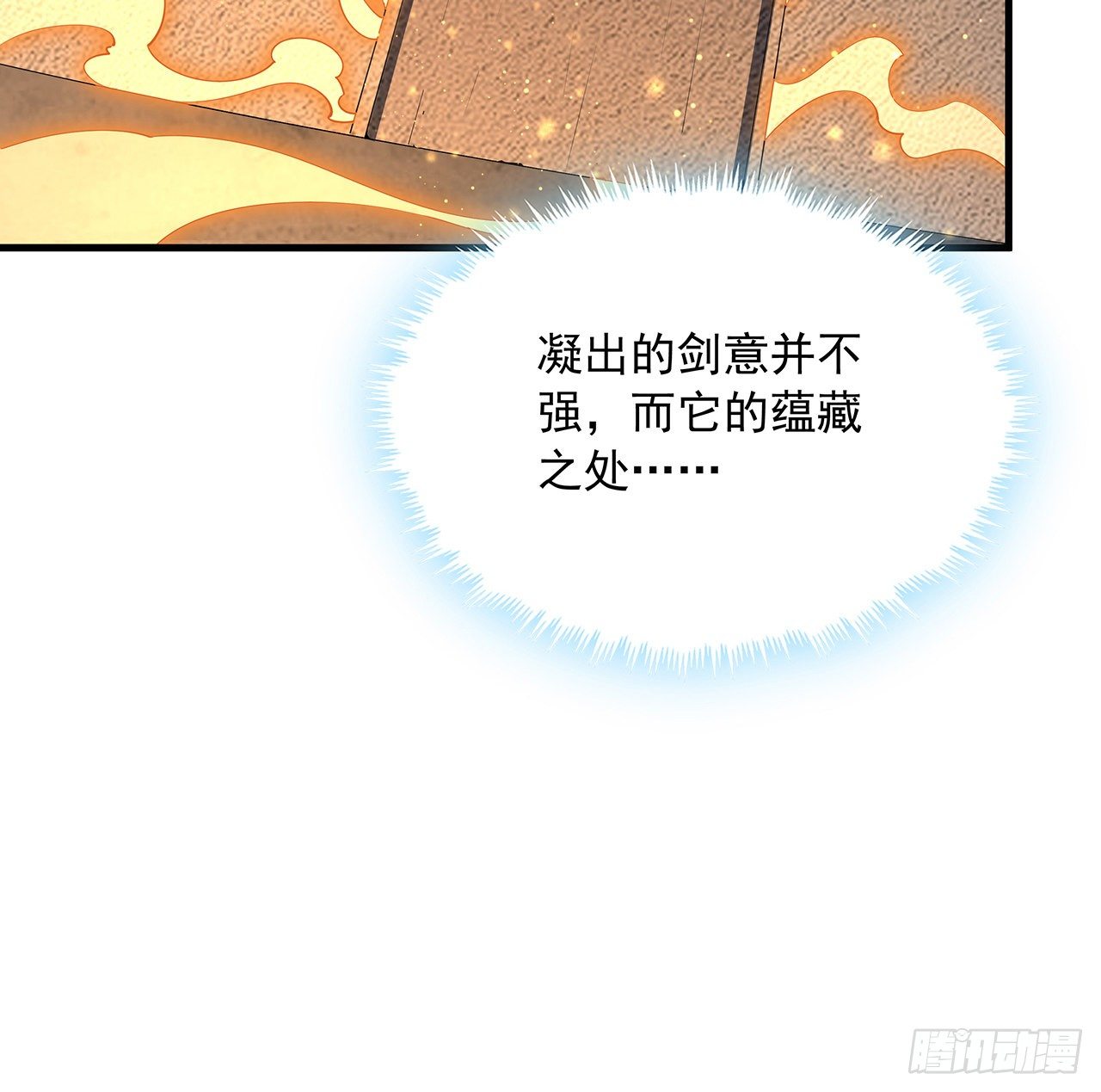 63话 今日闯关58