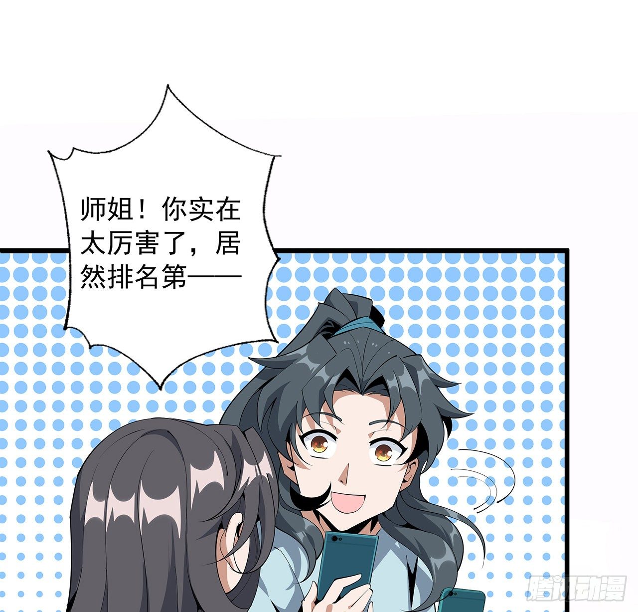 80话 非语长老和长老夫人？49