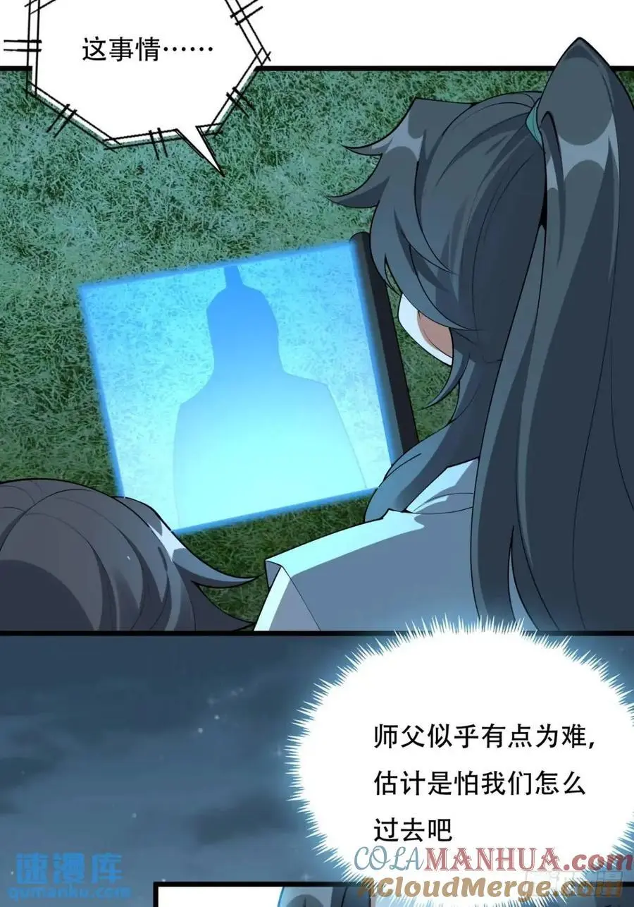 252话 月宫所属权4