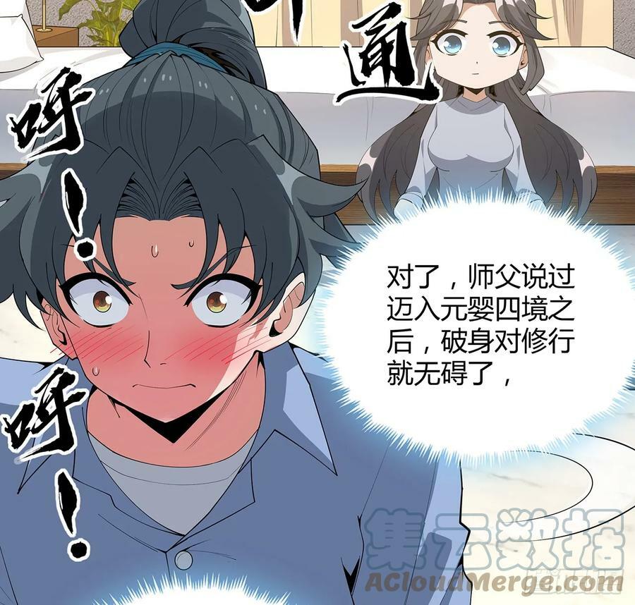 192话 总不能教师姐吧……12