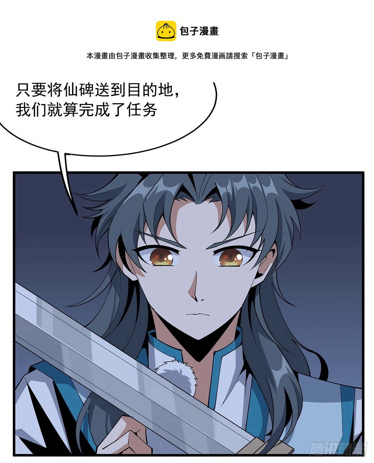 75话 鱼儿上钩了12