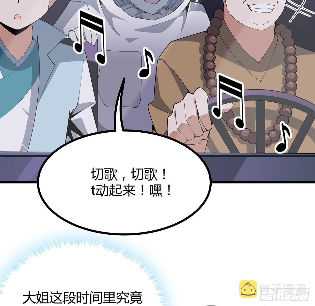 131话 你师父不靠谱？58