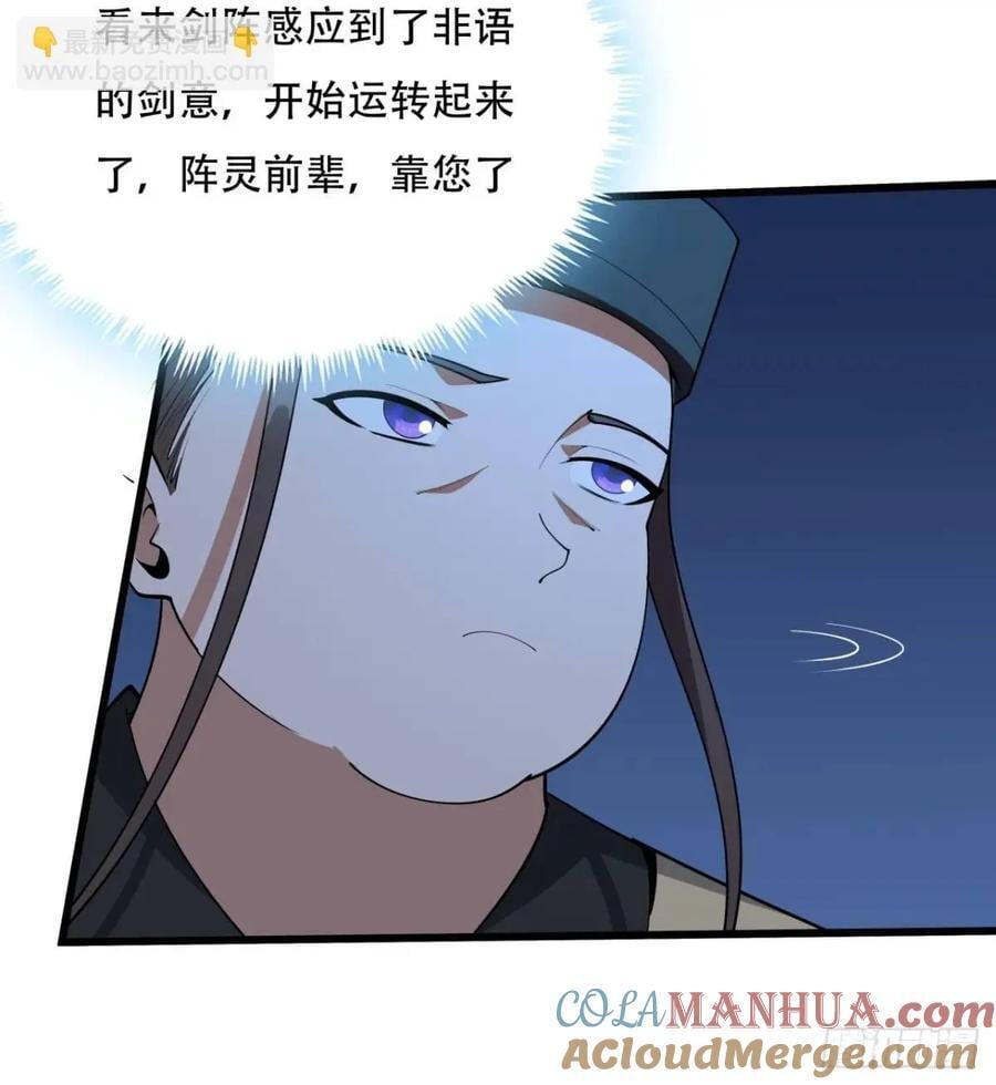 248话 代劳破阵42