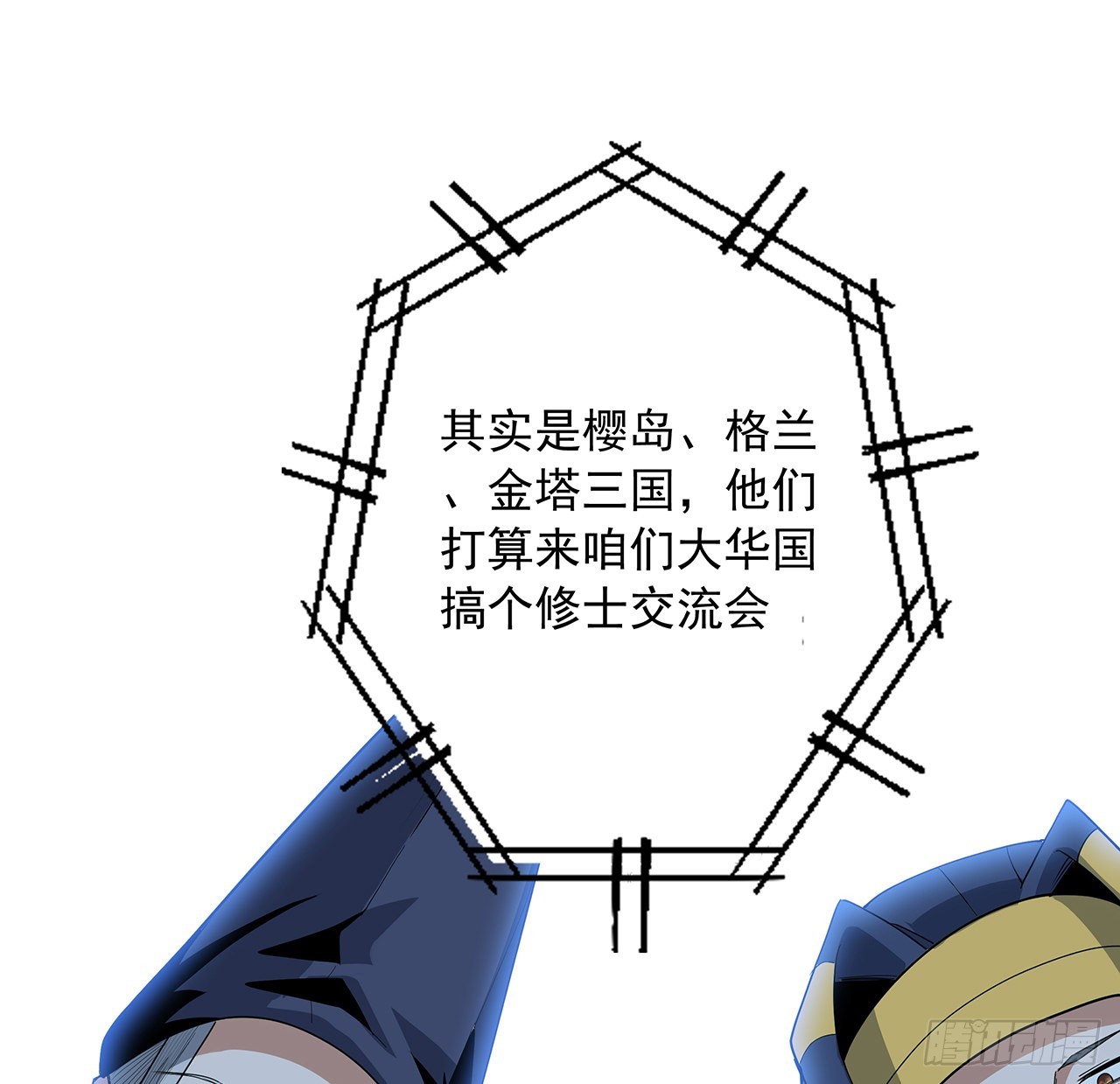 86话 不让师姐半分寂寞55