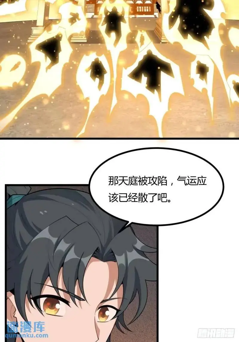 250话 瞒不过前辈35