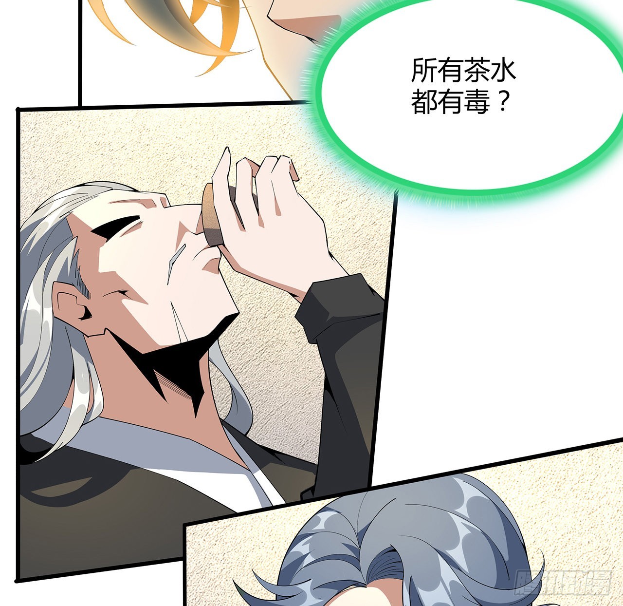 121话 茶里有毒51