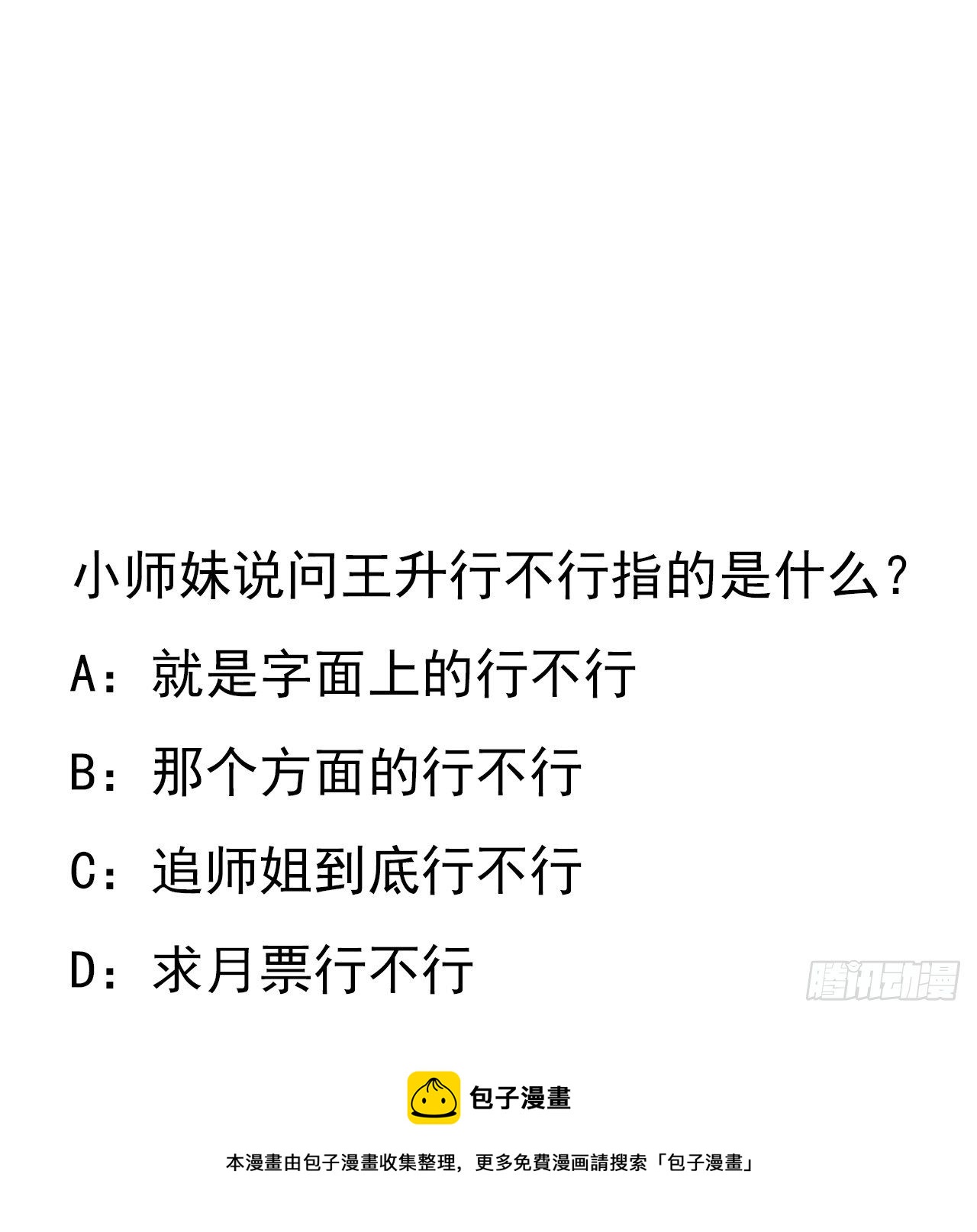 78话 干一票大的64