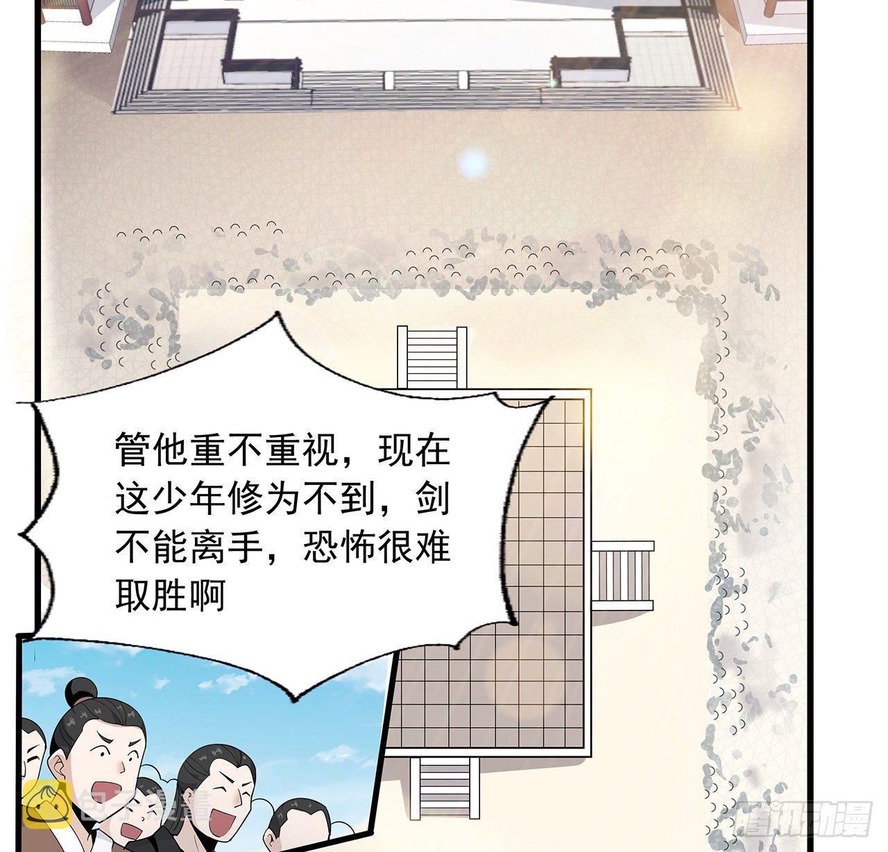 15话 能不能把你师姐给我？2