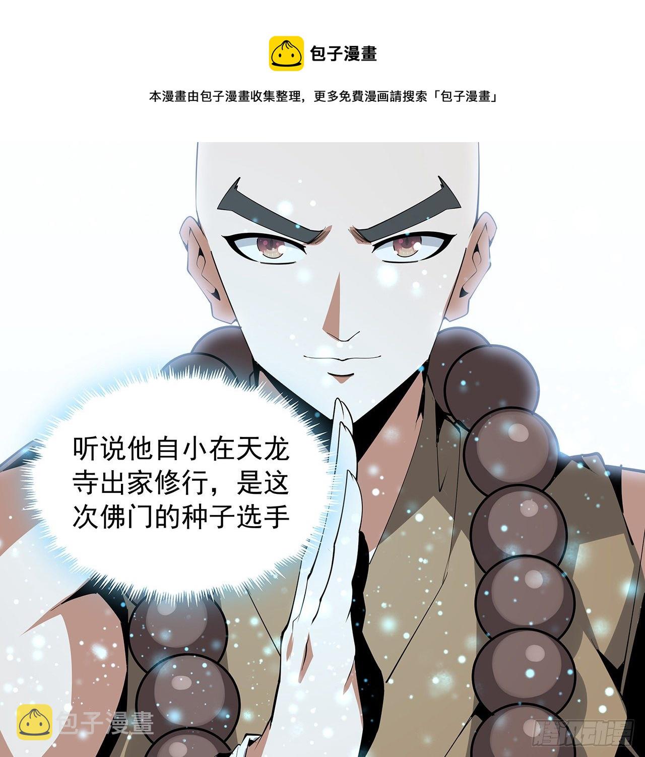 74话 作假师徒两8