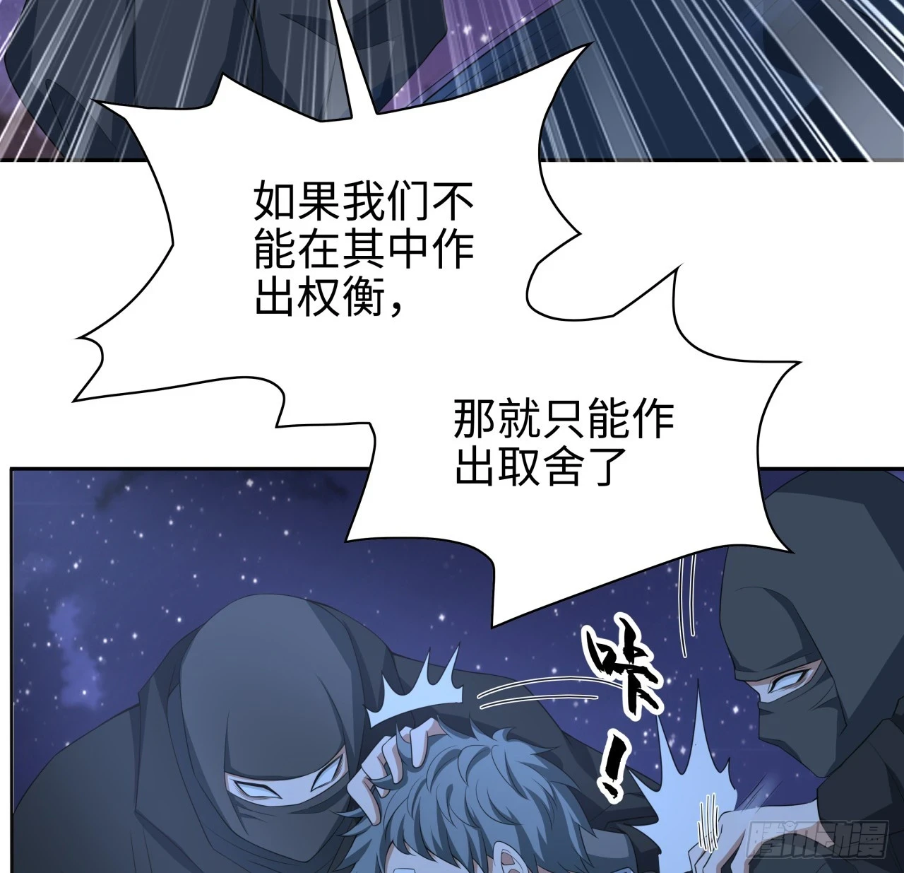 182话 善恶不过一个念头11