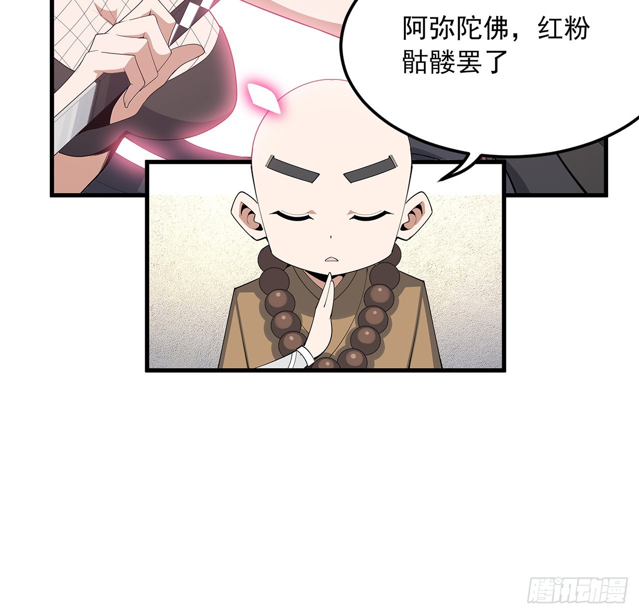 91话 竟敢勾引师弟3