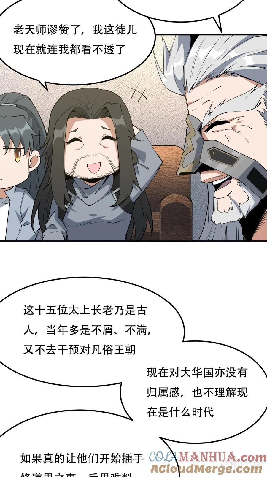 237话10