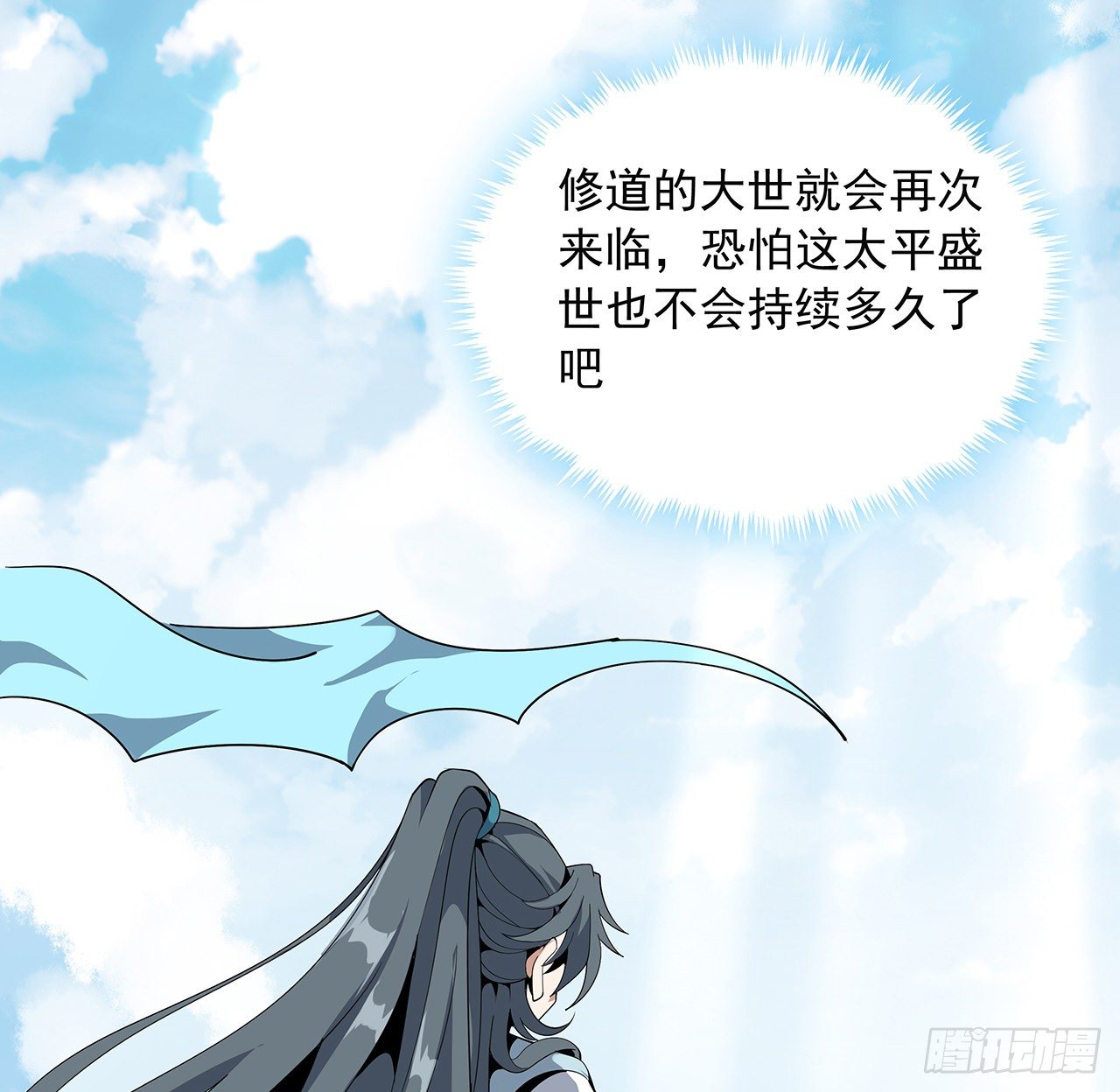 17话 有事请先联系她师弟58