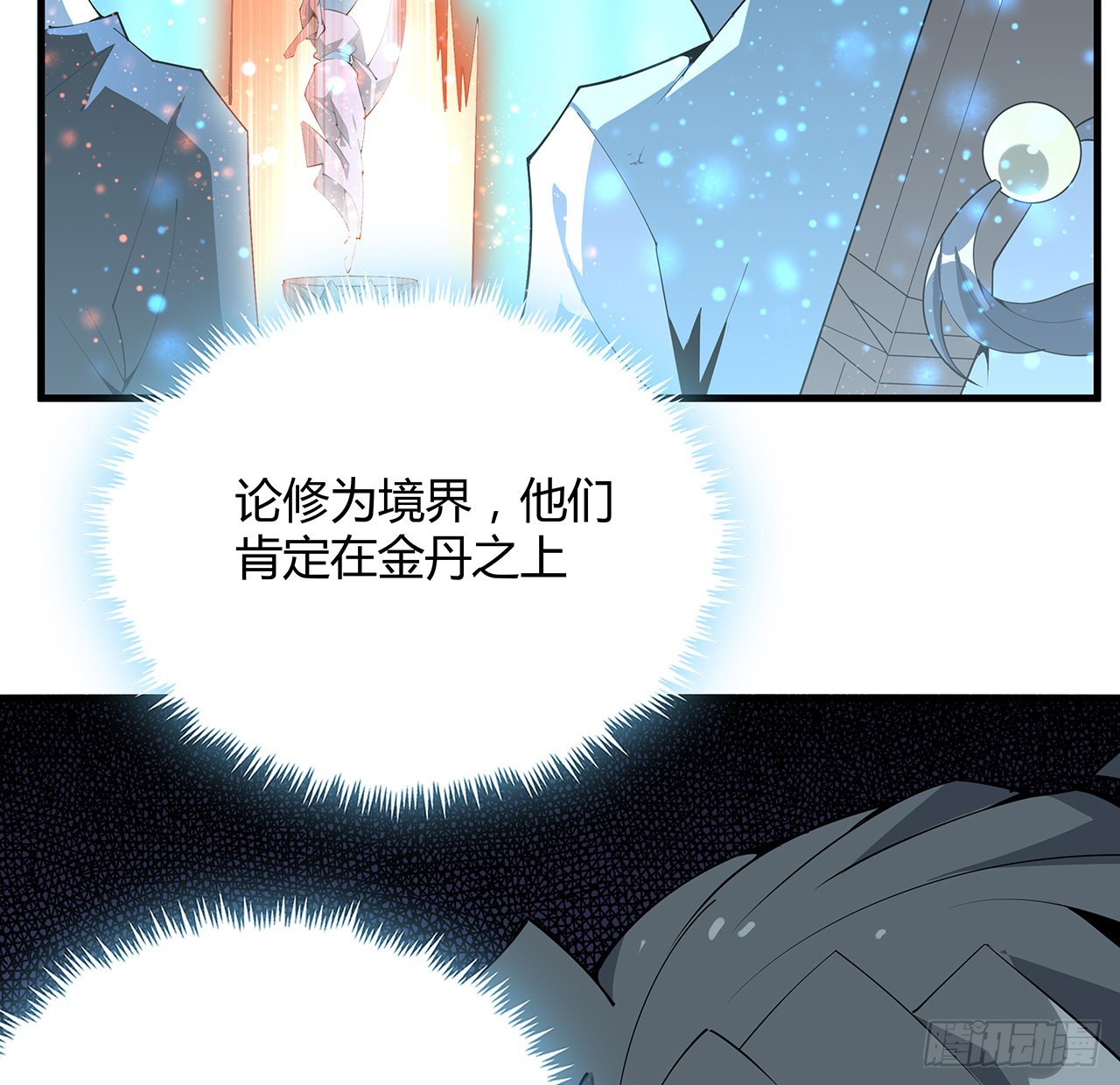 141话 不好，快走！25