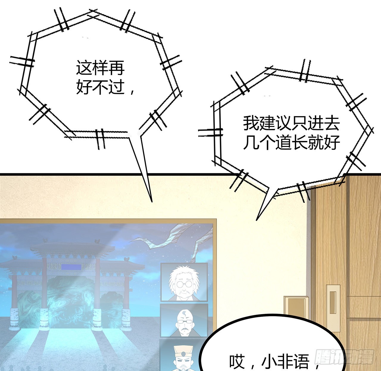 115话 鬼门关现世42
