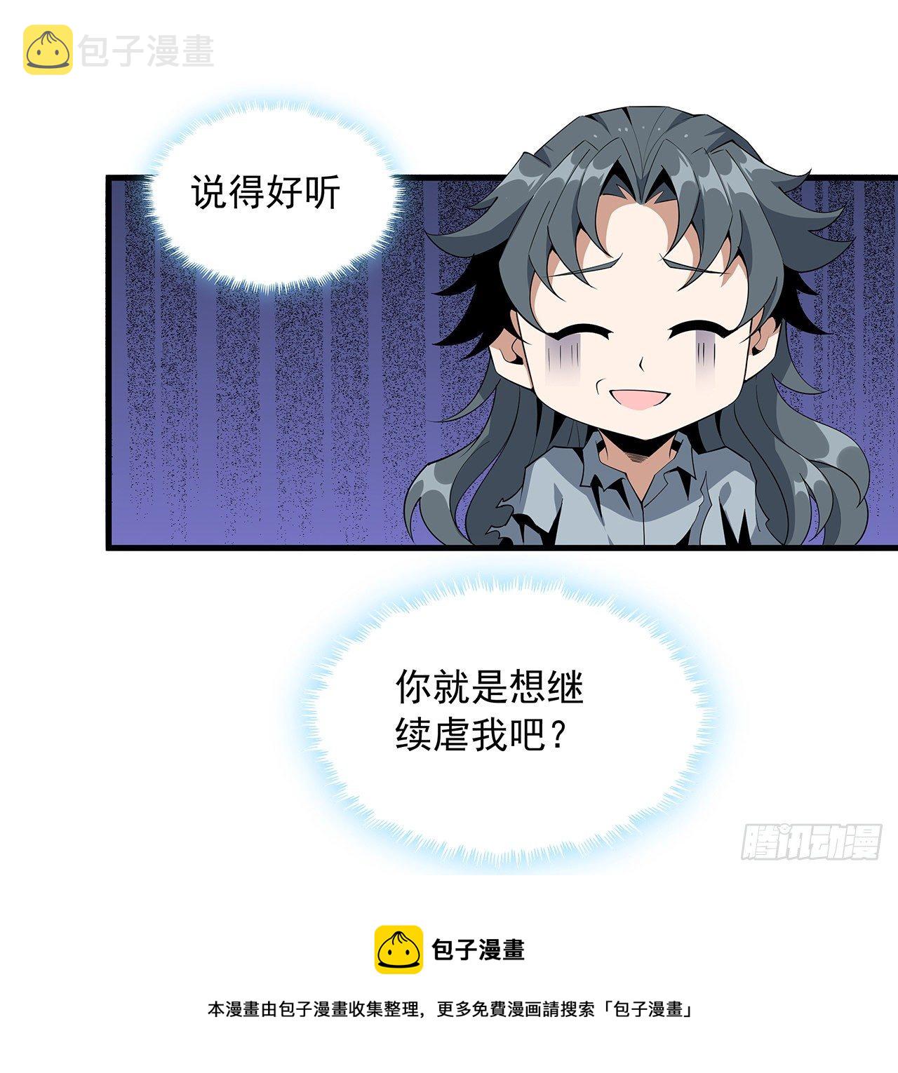 66话 终身荣誉长老12