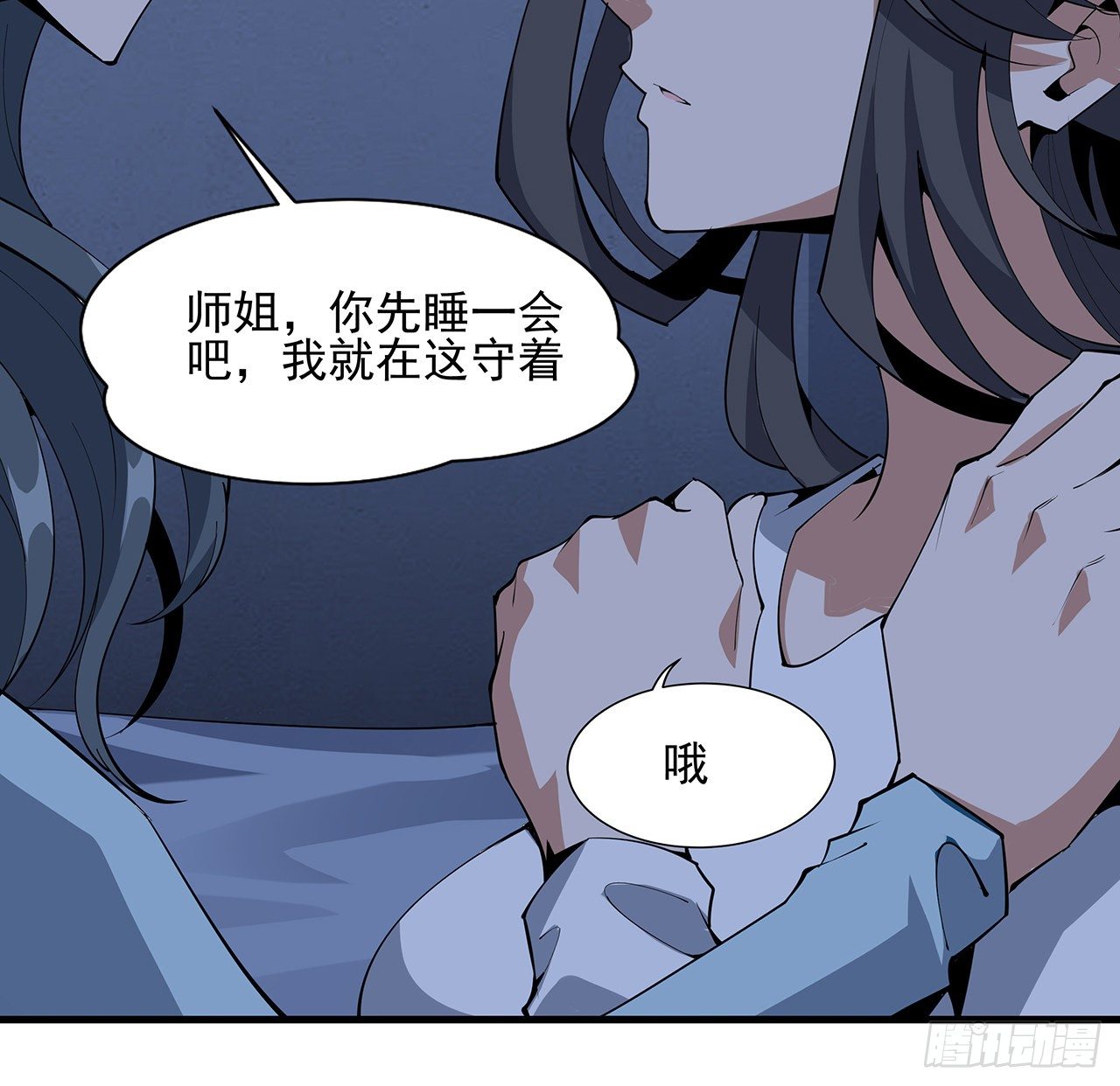 82话 带师姐上天10