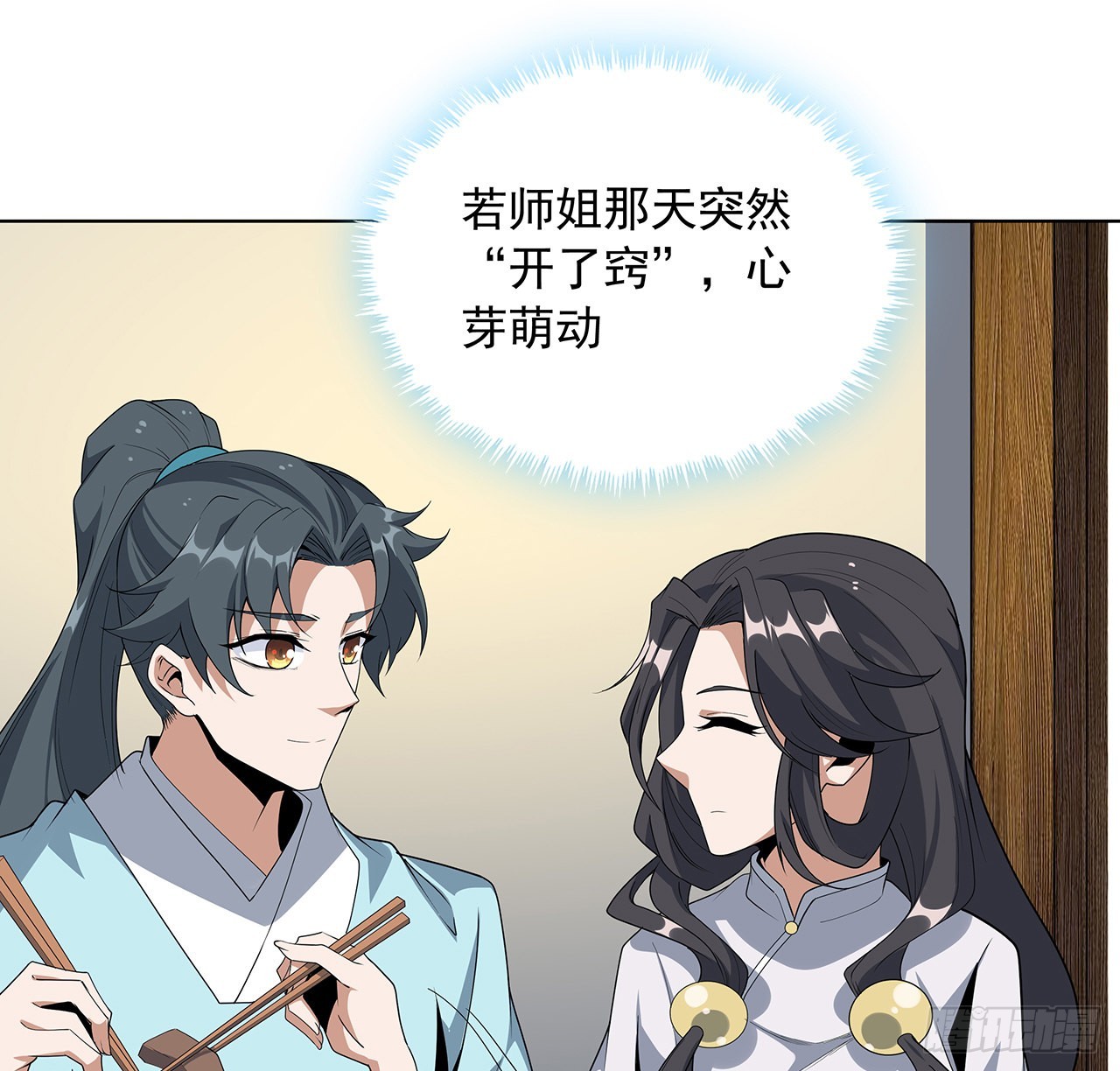 86话 不让师姐半分寂寞19