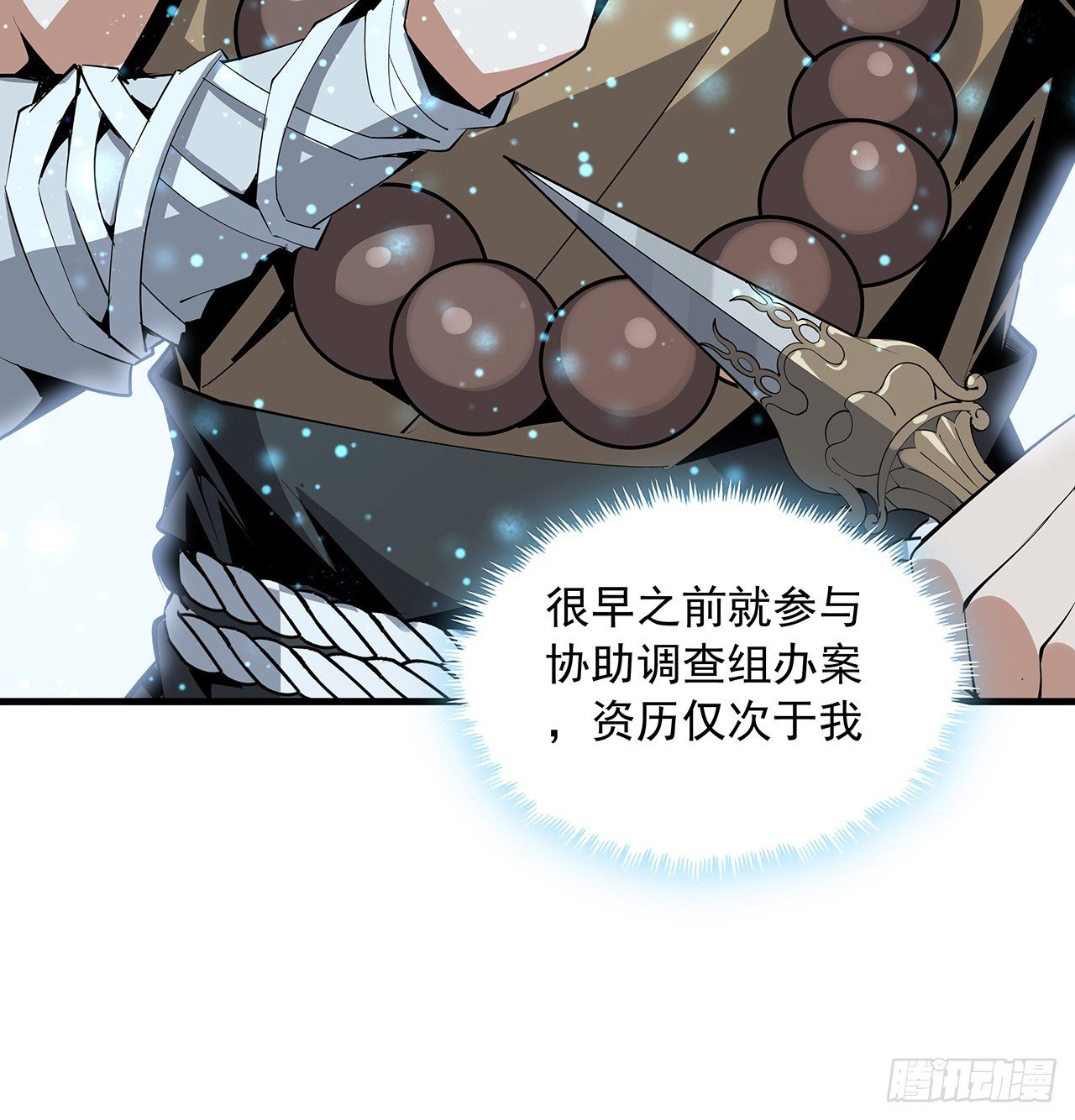 74话 作假师徒两9