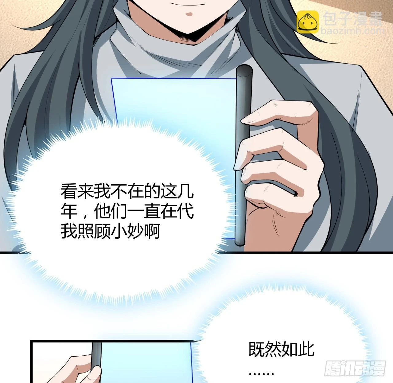 174话 FLAG大师20