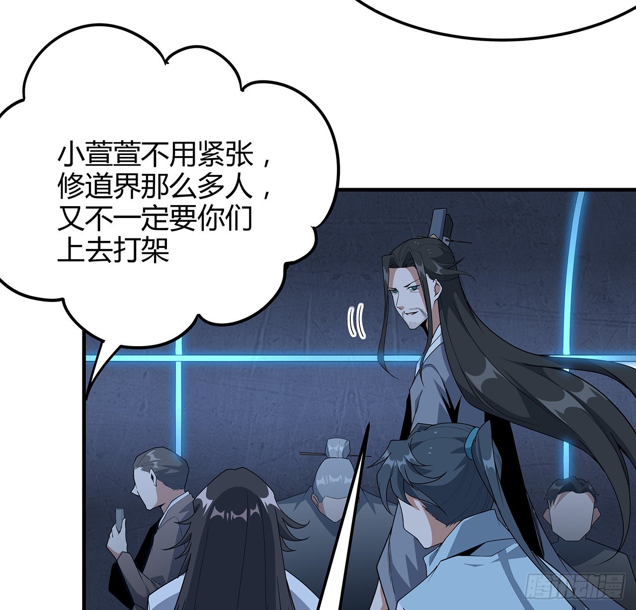 124话 她在找我18