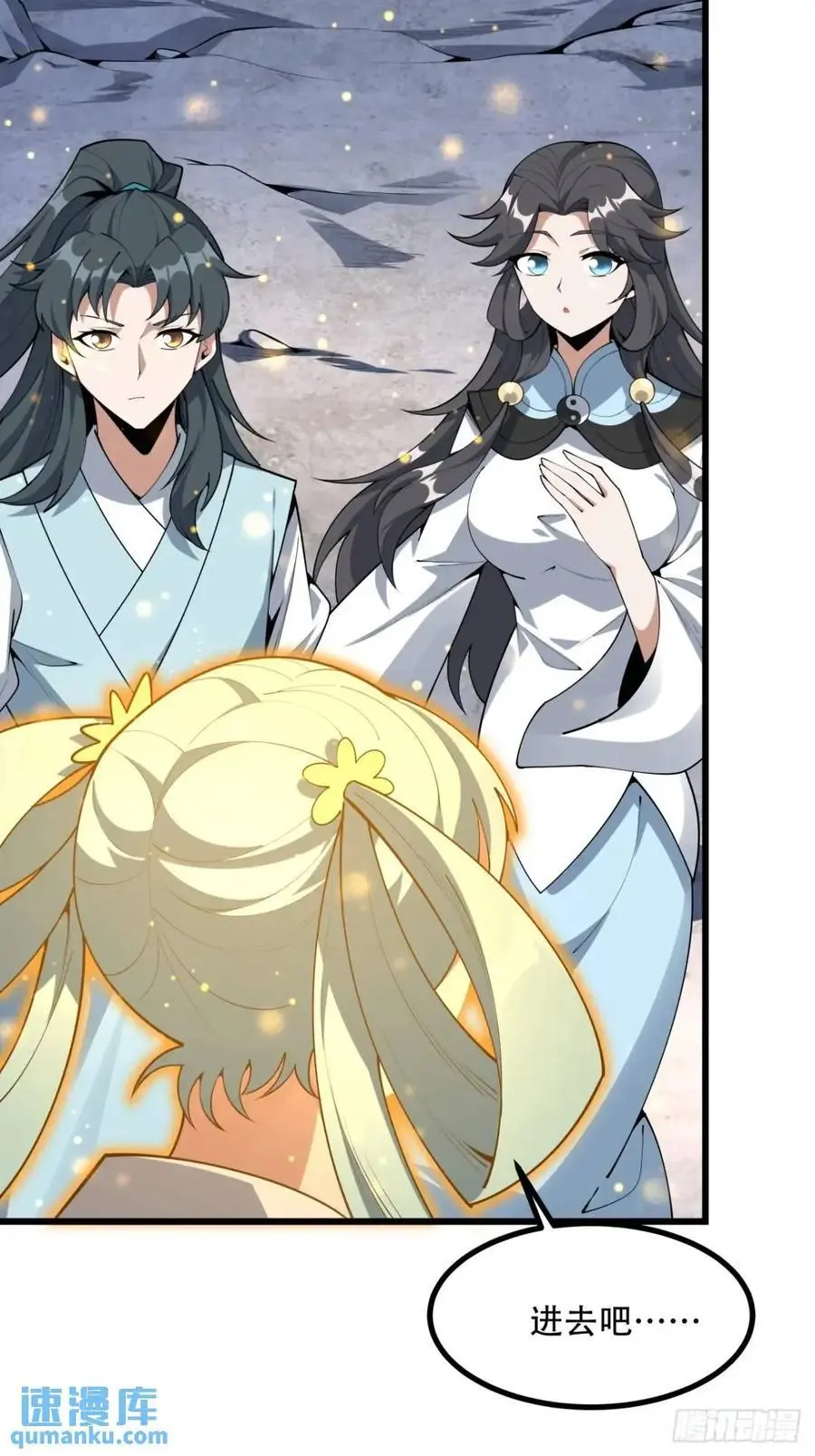 256话 月宫所属权39