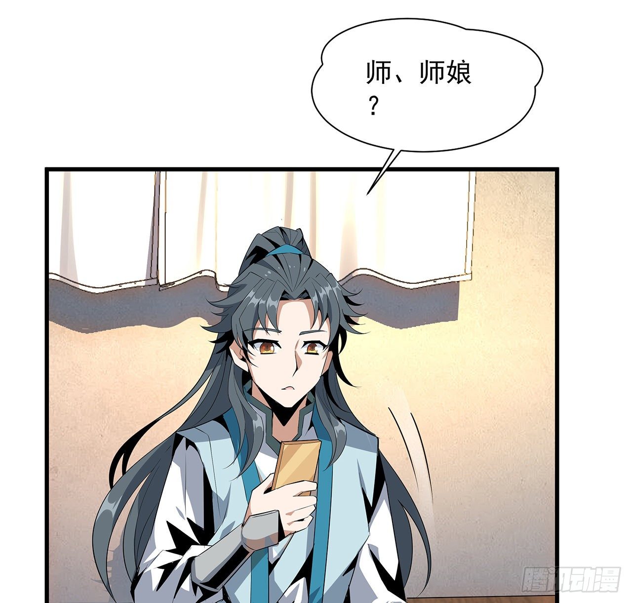 28话 师父注孤生18
