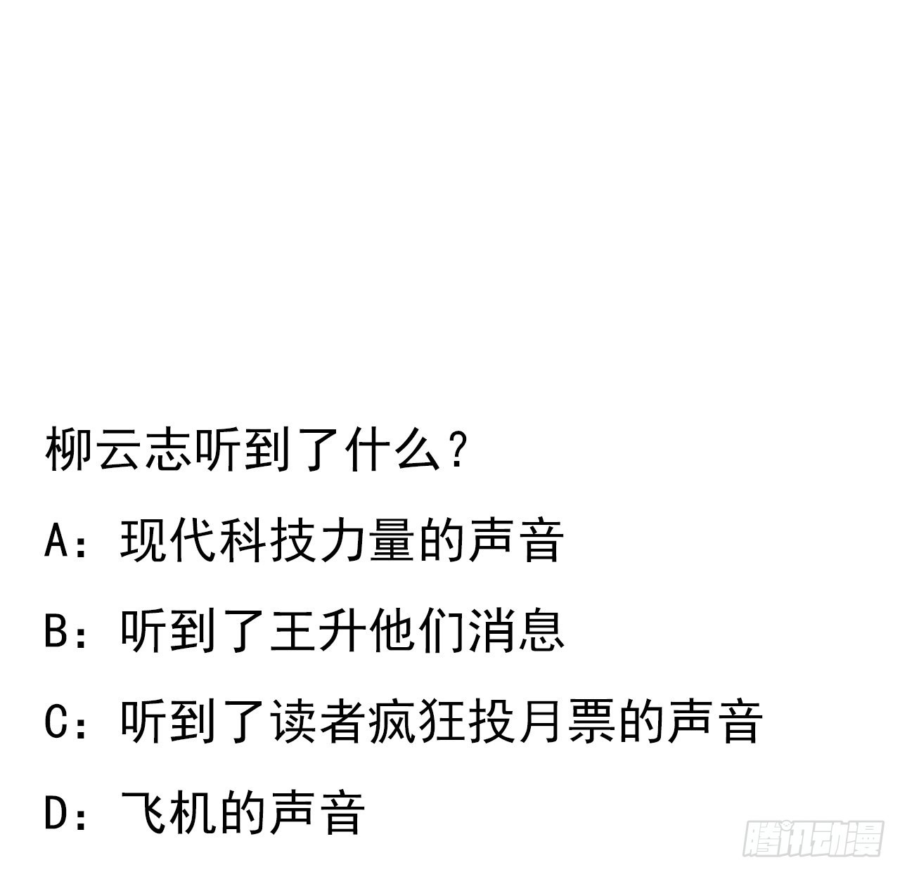 101话 师父没了上哪去找！72