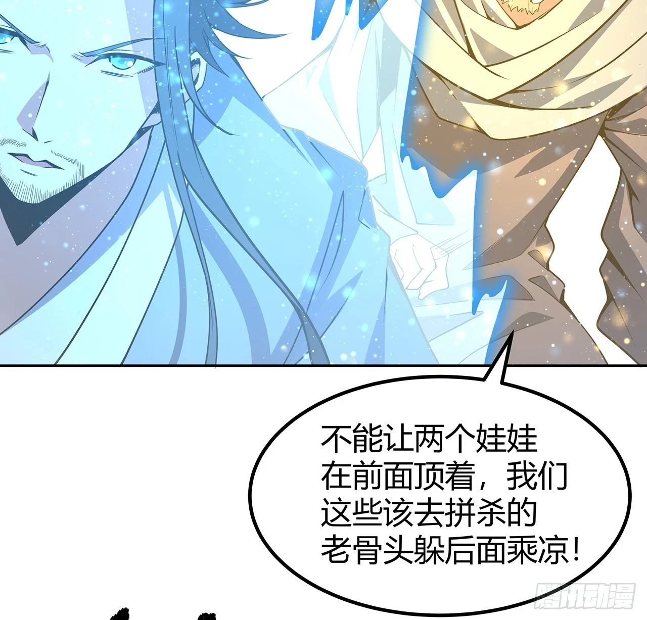 171话 装也是技术活42
