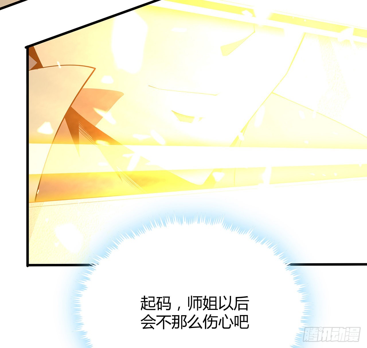 146话 对不起，师姐52