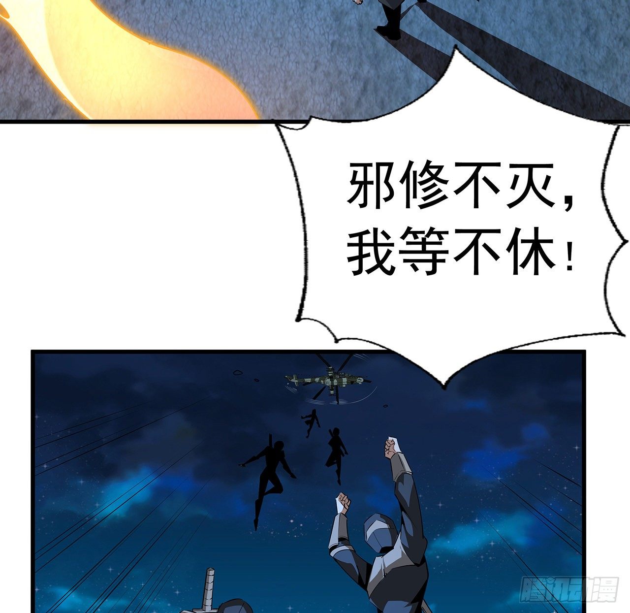 57话 师姐，我没事64