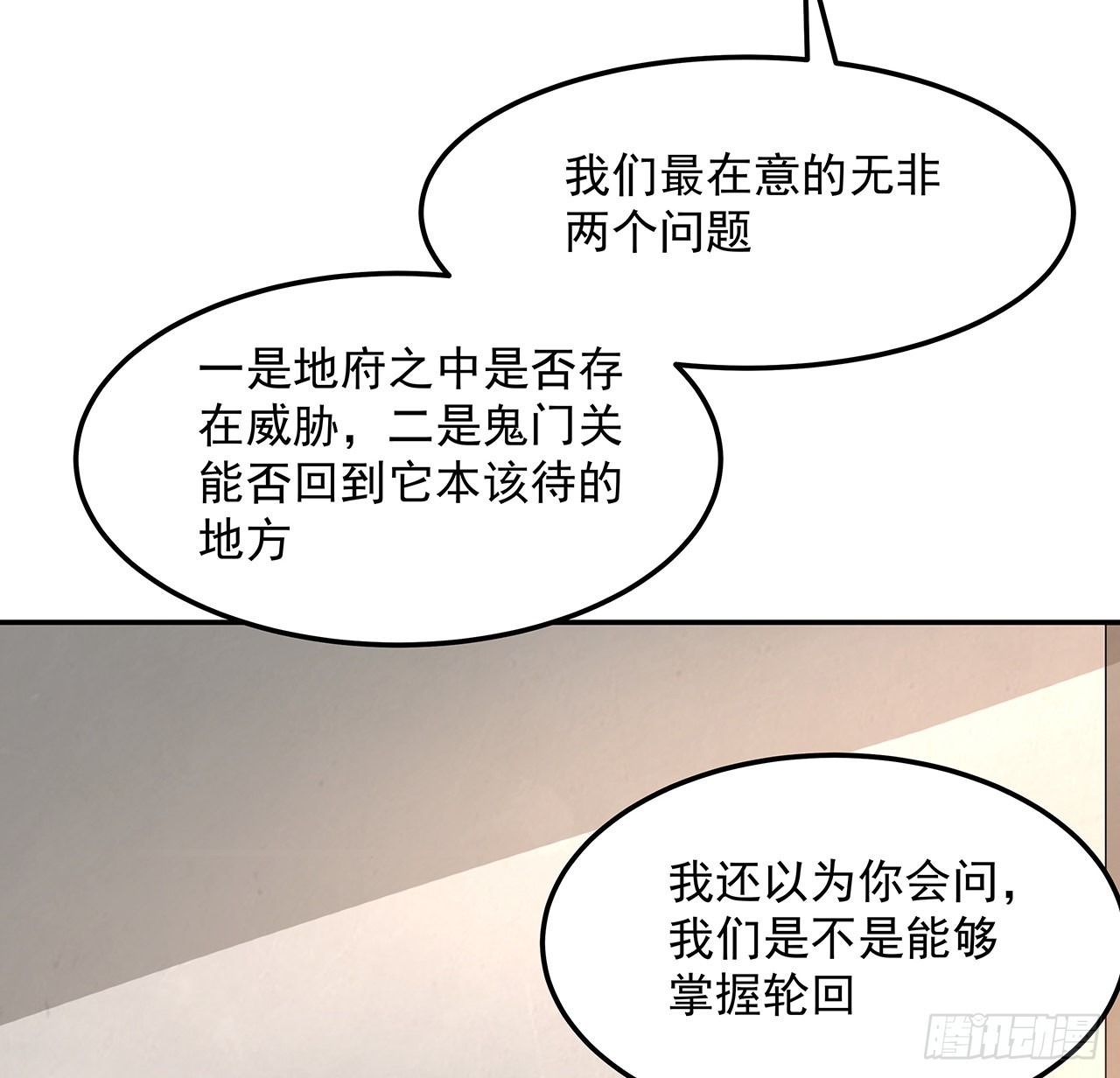 119话 一声！37