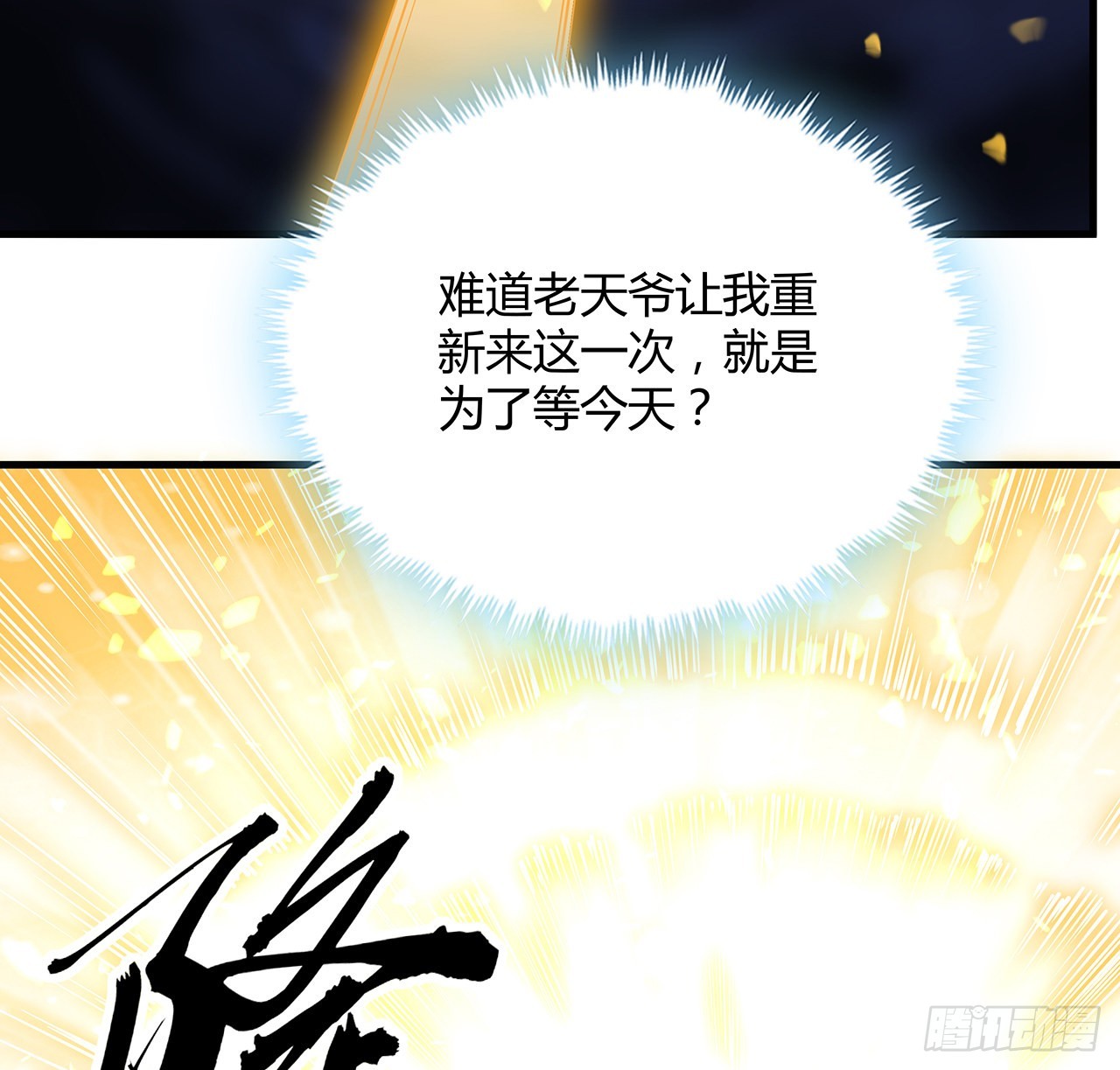 146话 对不起，师姐64