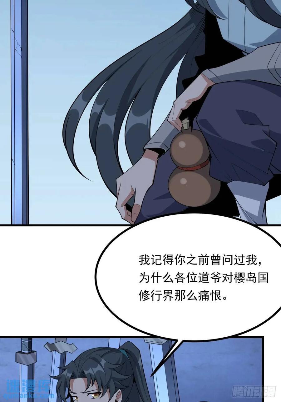 247话 好好交流37