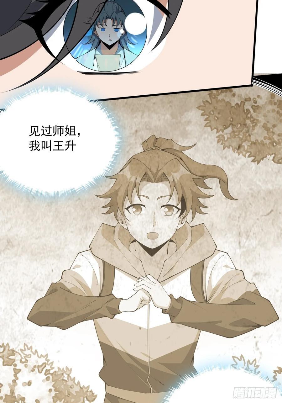 241话32
