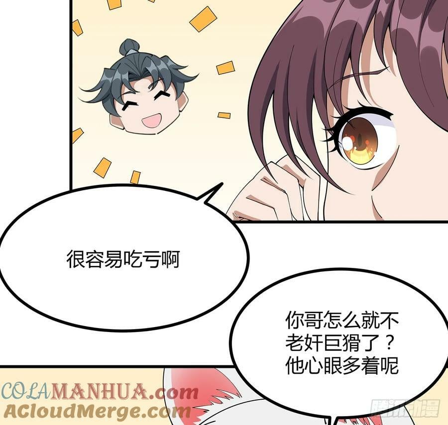 207话 恋人应该做什么？18