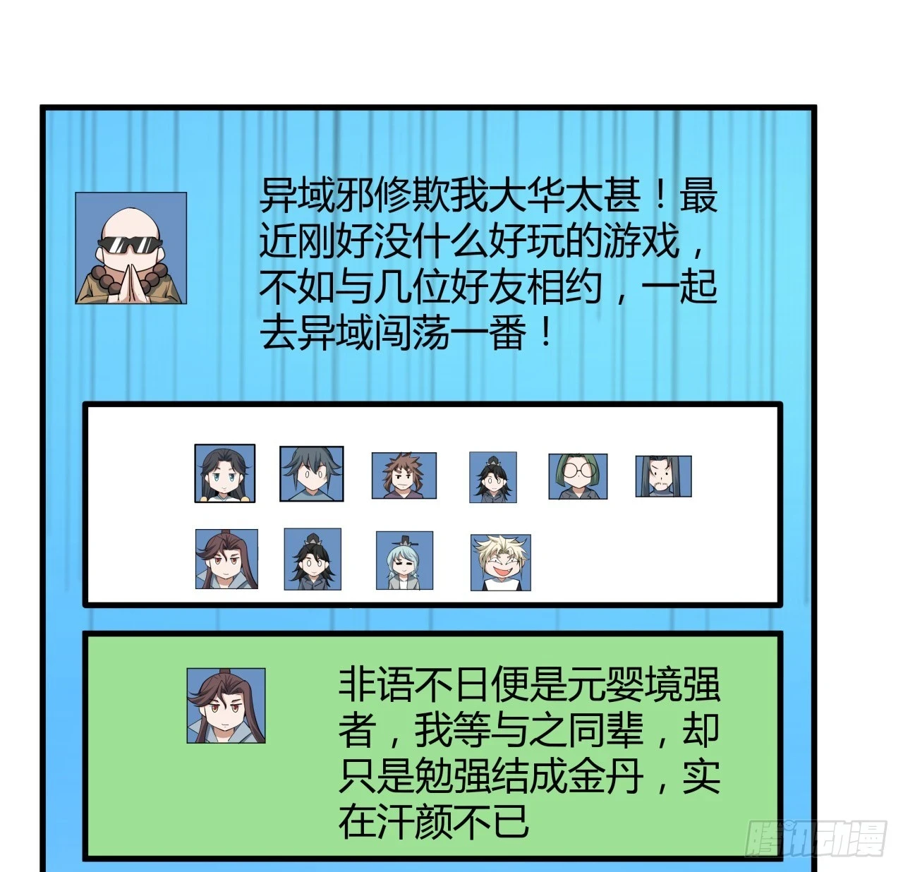 174话 FLAG大师16