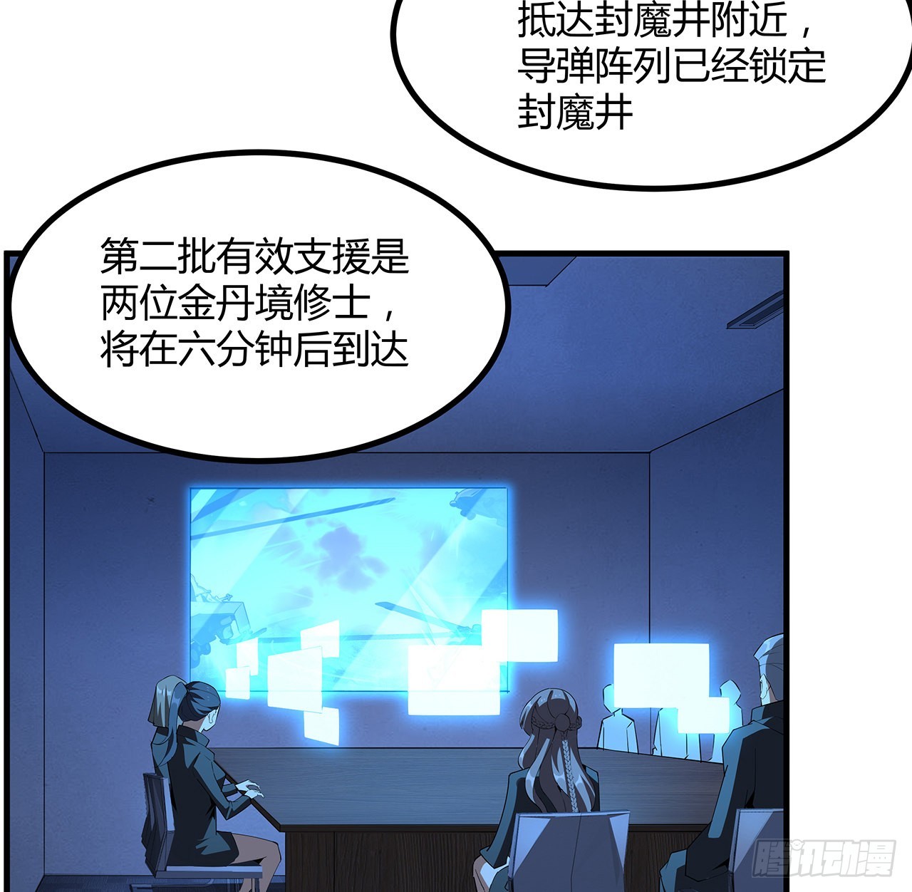 102话 绝对不放他们逃走2