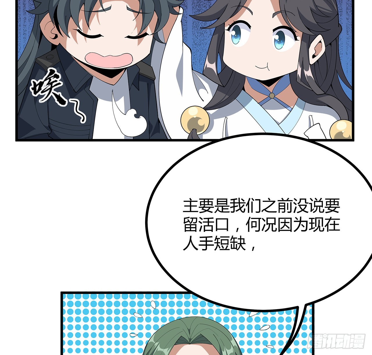 97话 剑太快怎么办5
