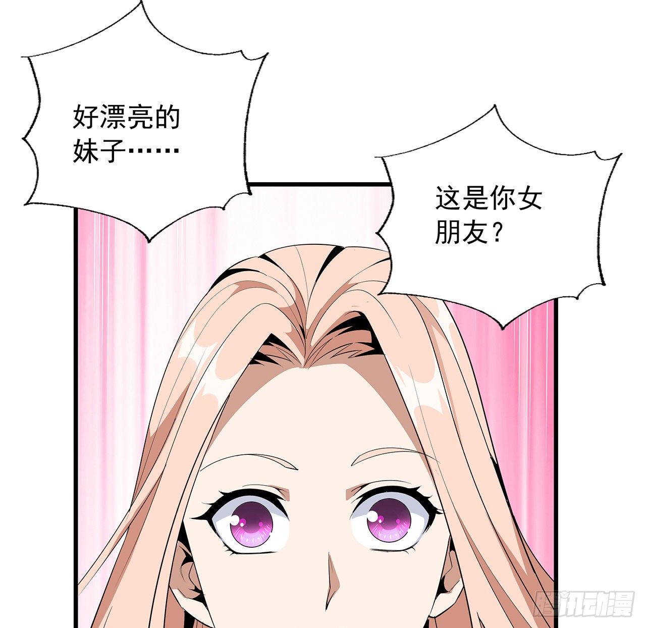 30话 来见见我女朋友59