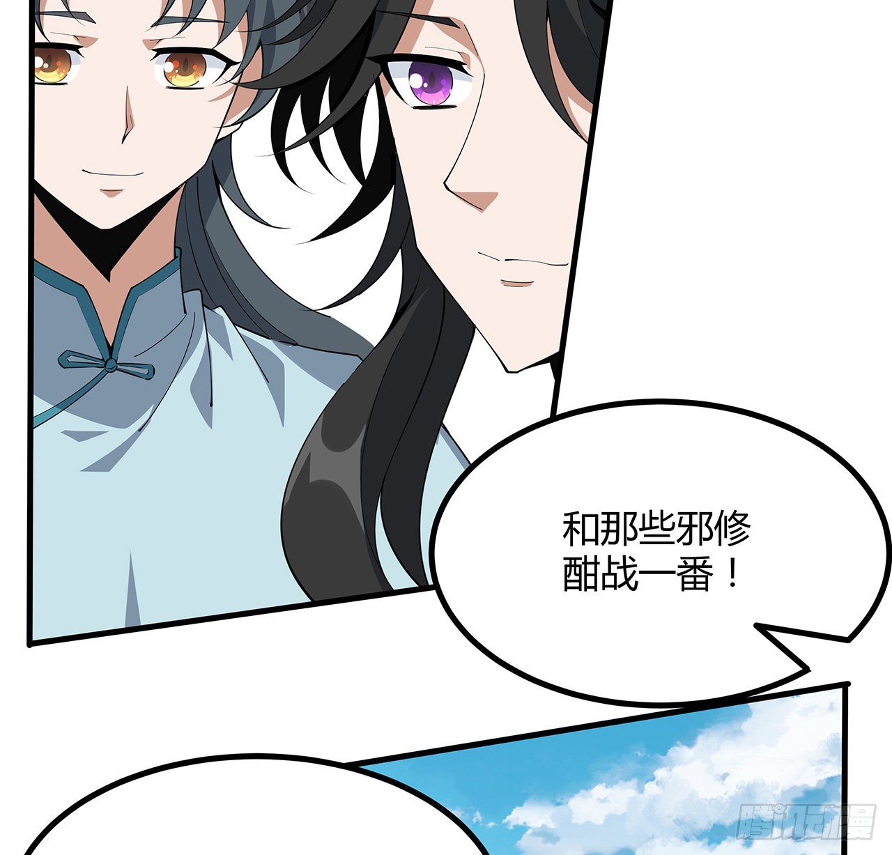 111话 非礼勿视28