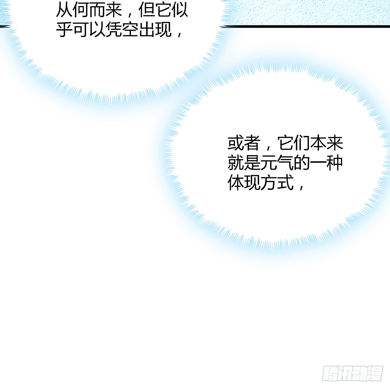 149话 最远的距离51
