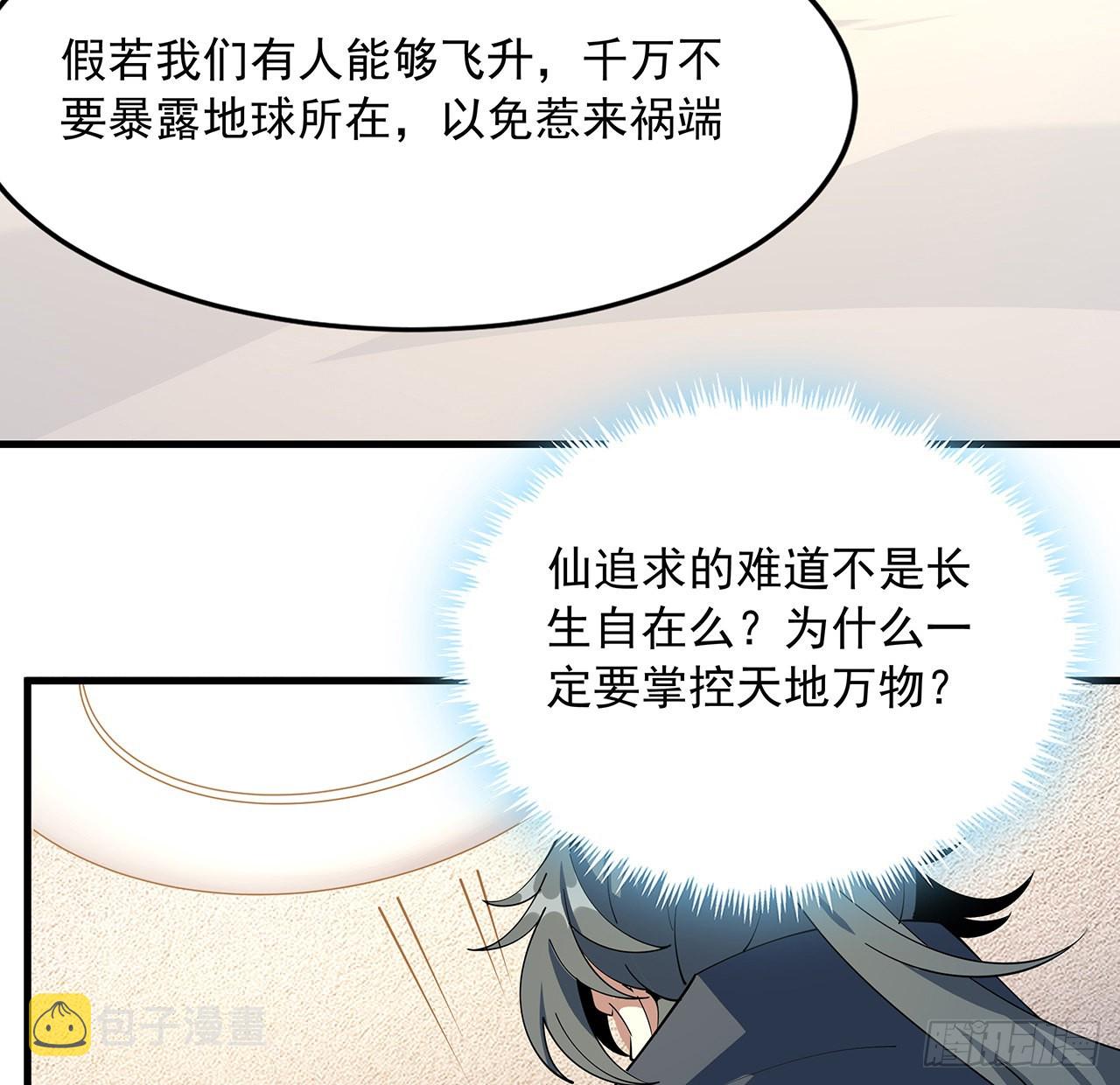 95话 一起飞升31