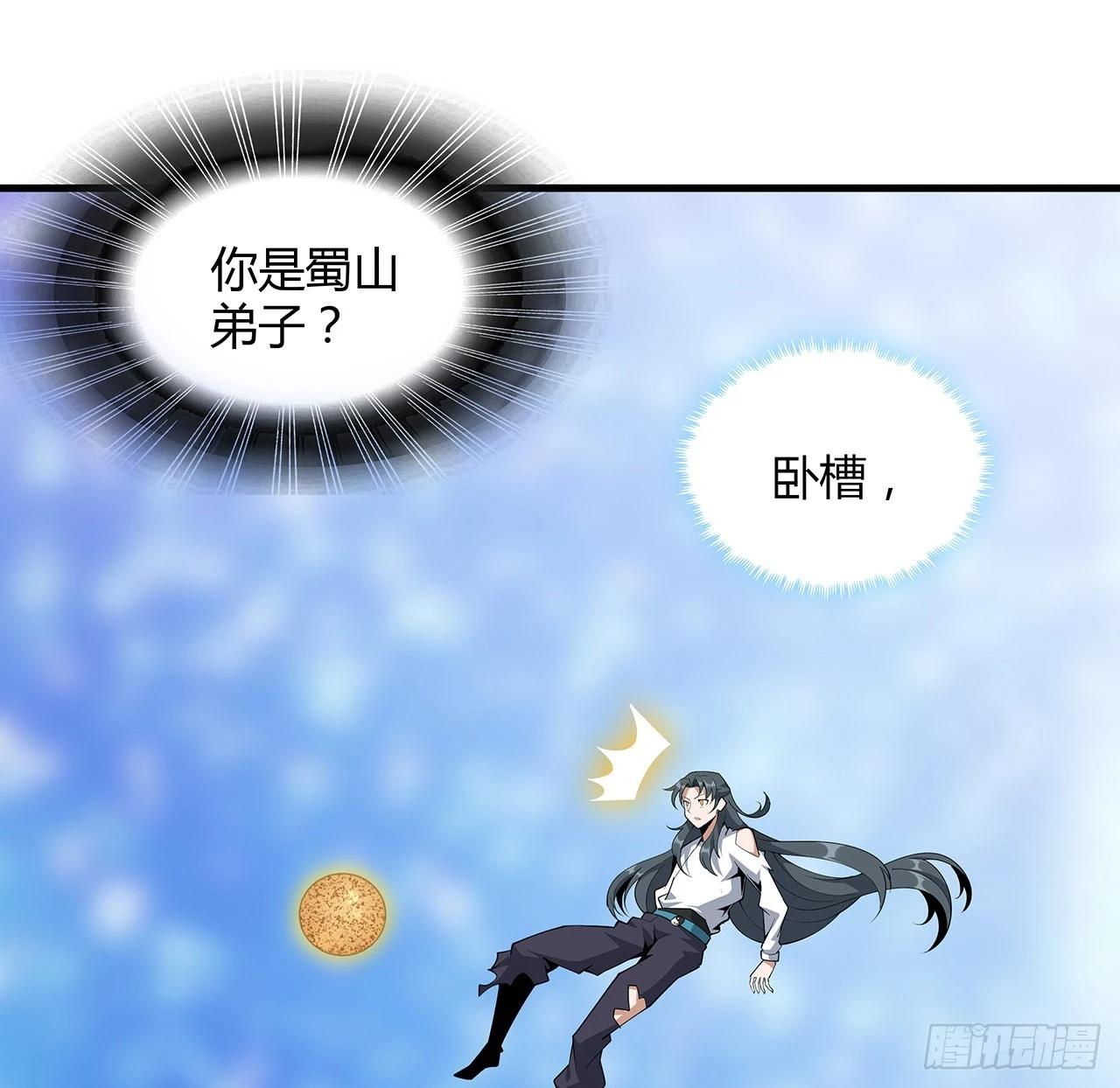105话 你才是妖魔！5