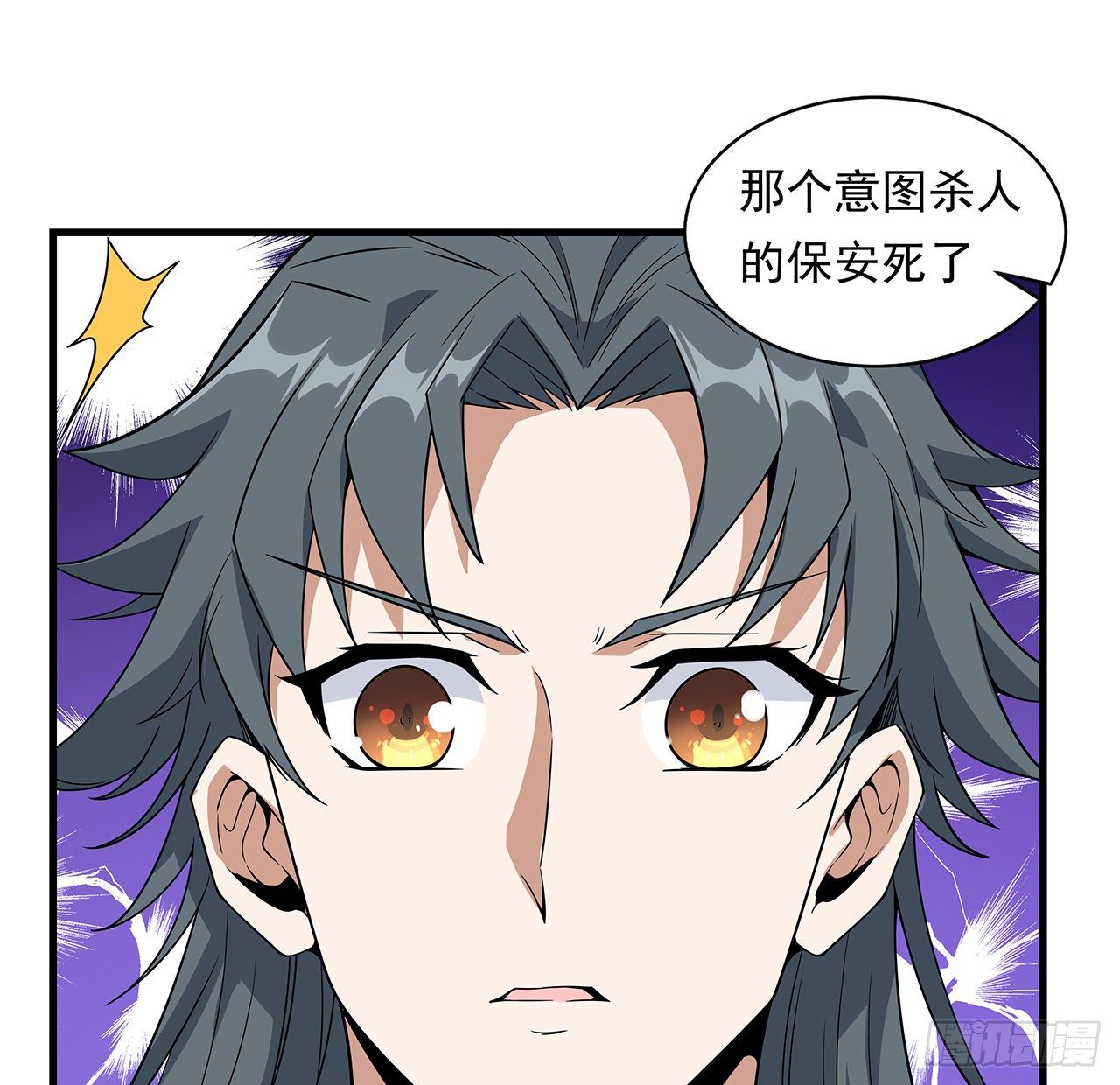 29话 惊天大瓜11