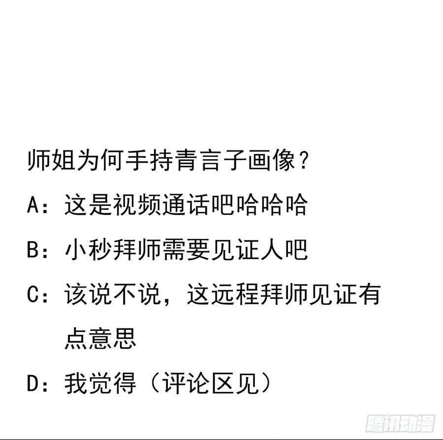 195话 女汉子路线？49