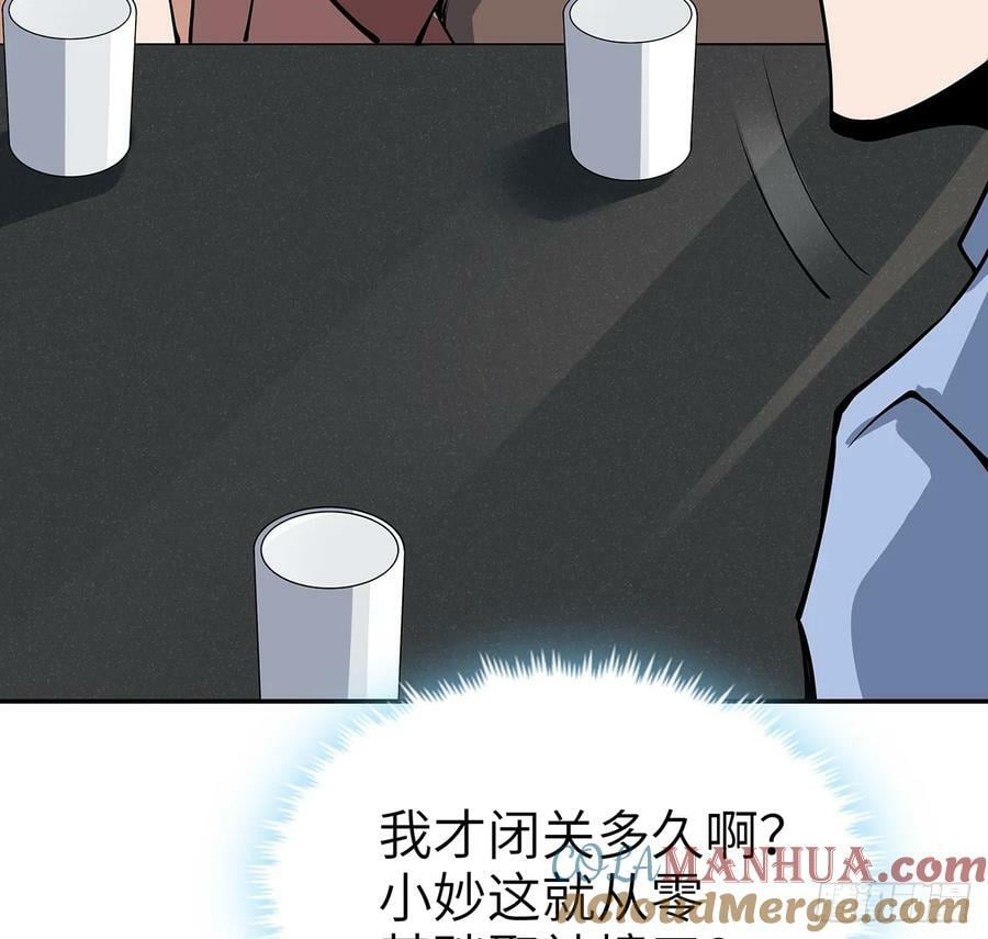 202话 怕我飘了么？30