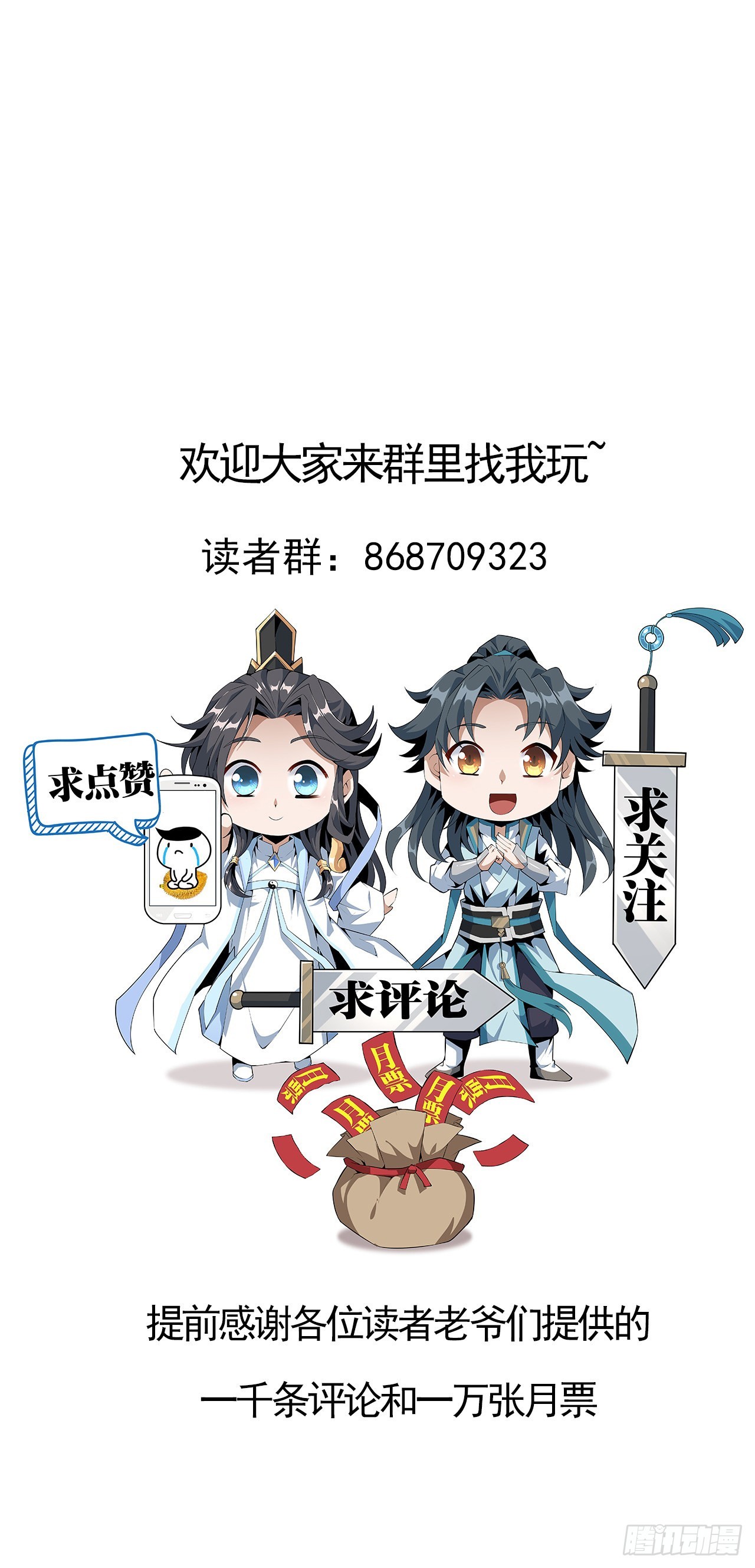 127话 怀琼的突破方法76