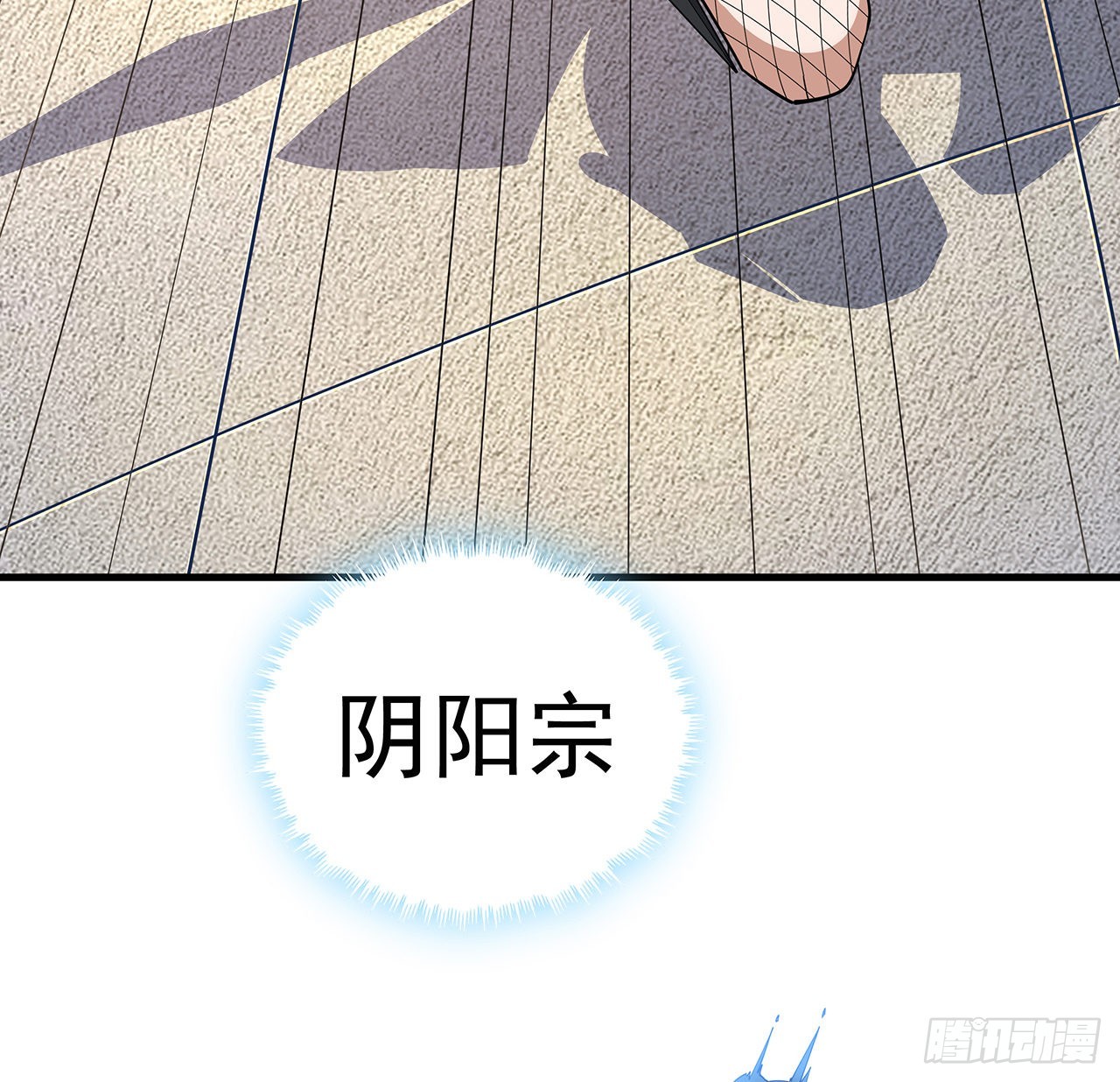 91话 竟敢勾引师弟22